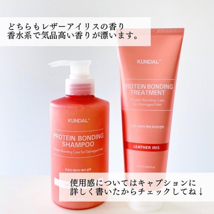 クンダル ダメージケア シャンプー/トリートメント/KUNDAL/市販シャンプーを使ったクチコミ(5枚目)