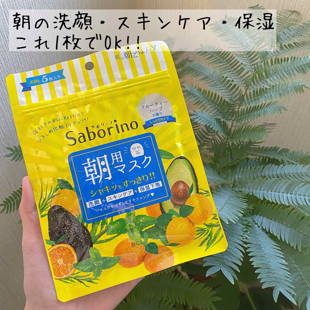 目ざまシート ひきしめタイプ/サボリーノ/シートマスク・パックを使ったクチコミ(1枚目)