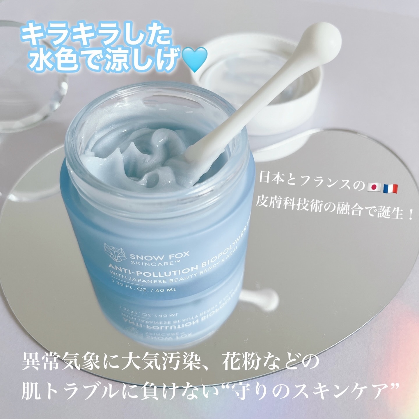 デイリー カバー ジェルセラム/SNOW FOX SKINCARE/フェイスクリームを使ったクチコミ（2枚目）