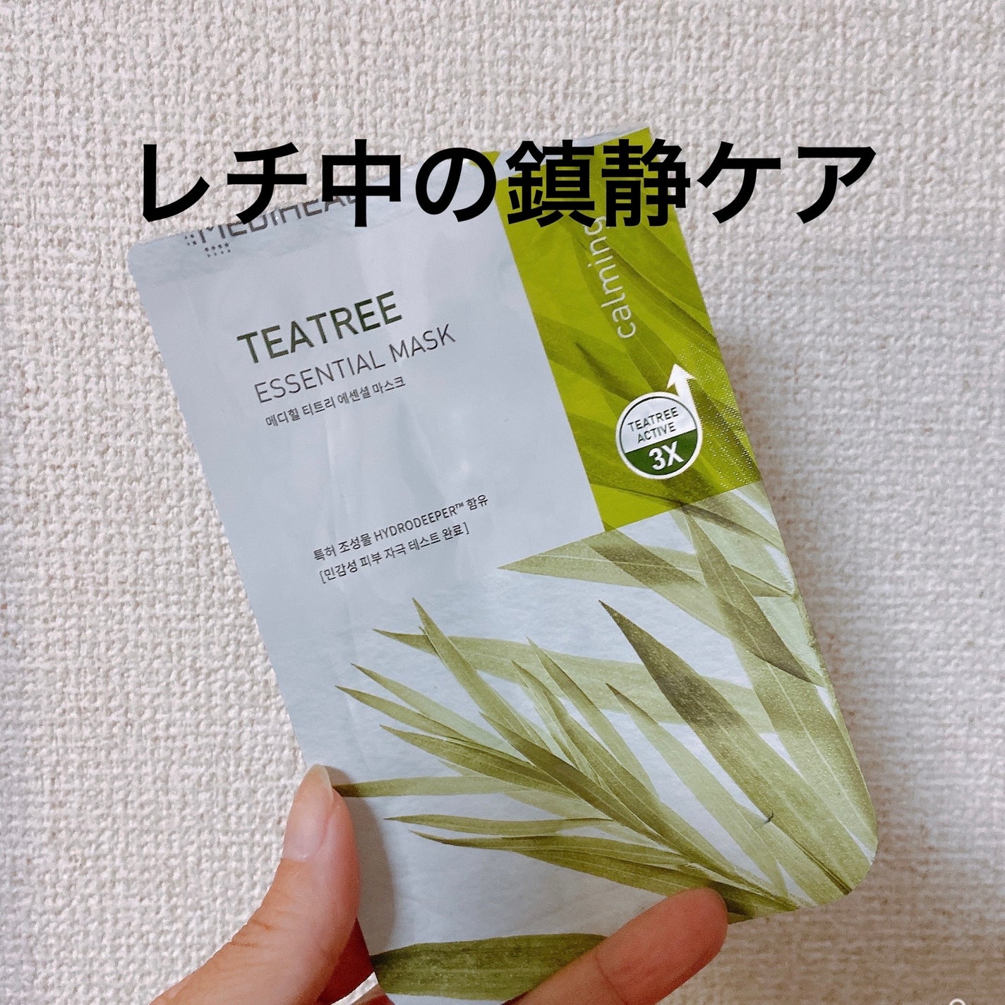 ティーツリーケア ソリューション エッセンシャルマスクEX/MEDIHEAL/シートマスク・パックを使ったクチコミ(1枚目)