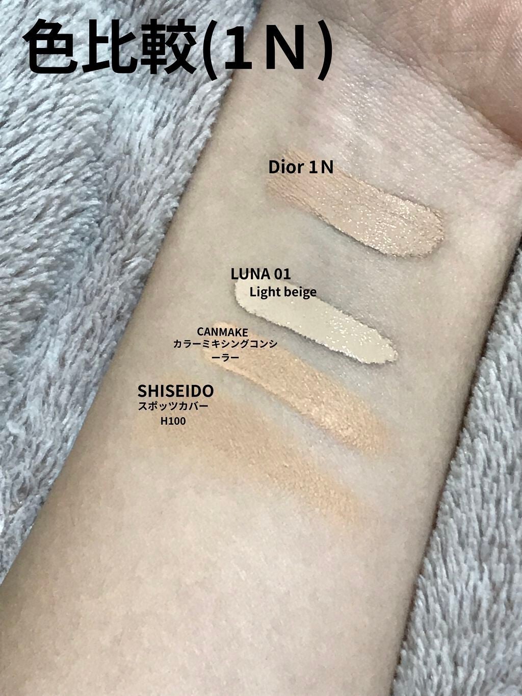 【旧】ディオールスキン フォーエヴァー スキン コレクト コンシーラー/Dior/リキッドコンシーラーを使ったクチコミ(2枚目)