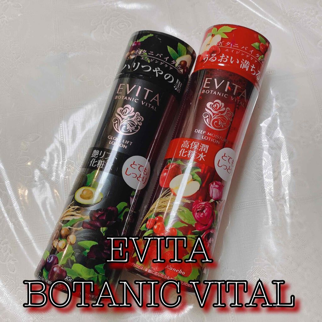 ボタニバイタル ディープモイスチャー ローション III/エビータ/化粧水を使ったクチコミ（1枚目）
