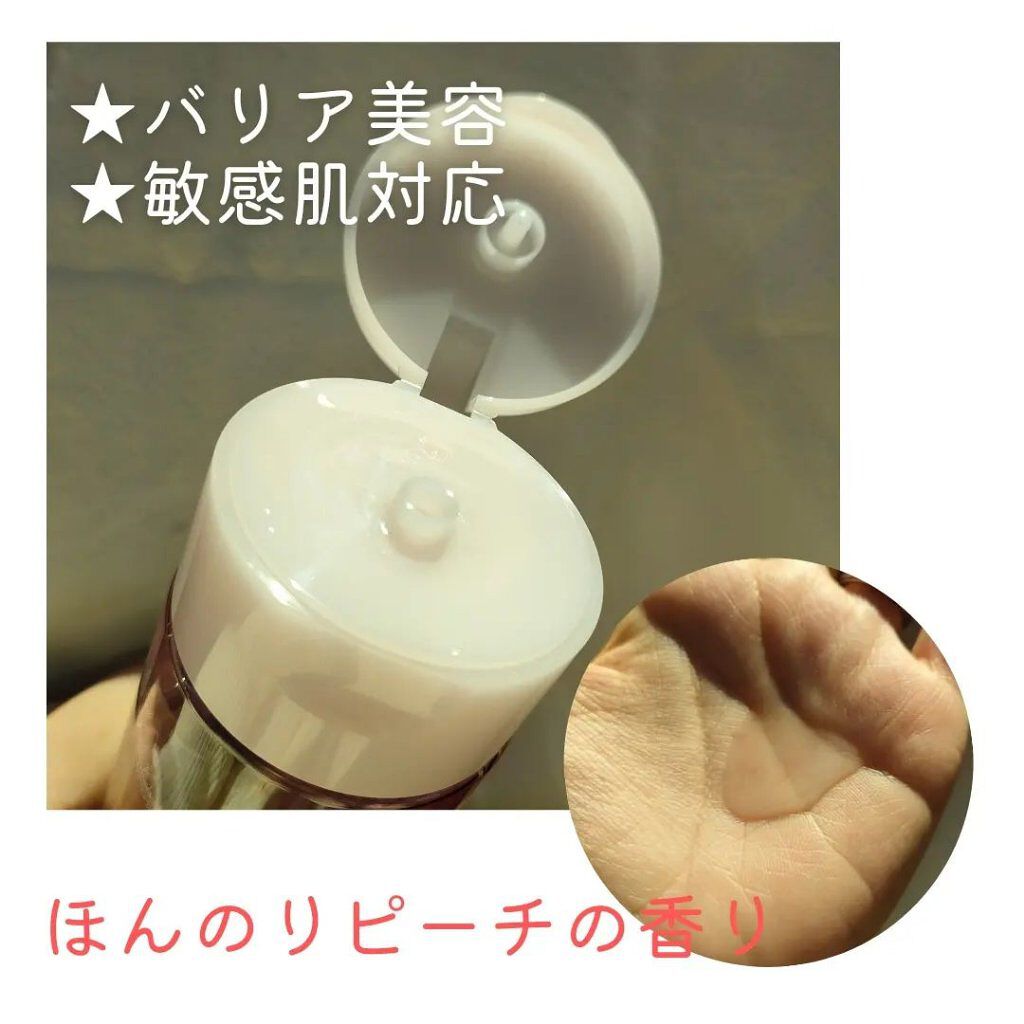 潤いバリア化粧水/ももぷり/化粧水を使ったクチコミ（2枚目）