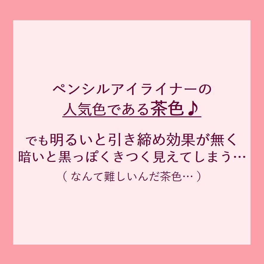 ペンシルアイライナーex/パラドゥ/ペンシルアイライナーを使ったクチコミ(8枚目)