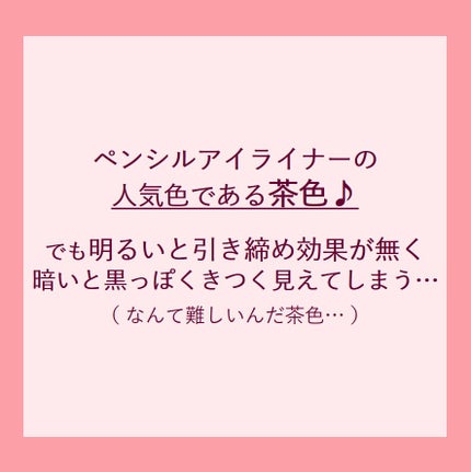 ペンシルアイライナーex/パラドゥ/ペンシルアイライナーを使ったクチコミ(8枚目)