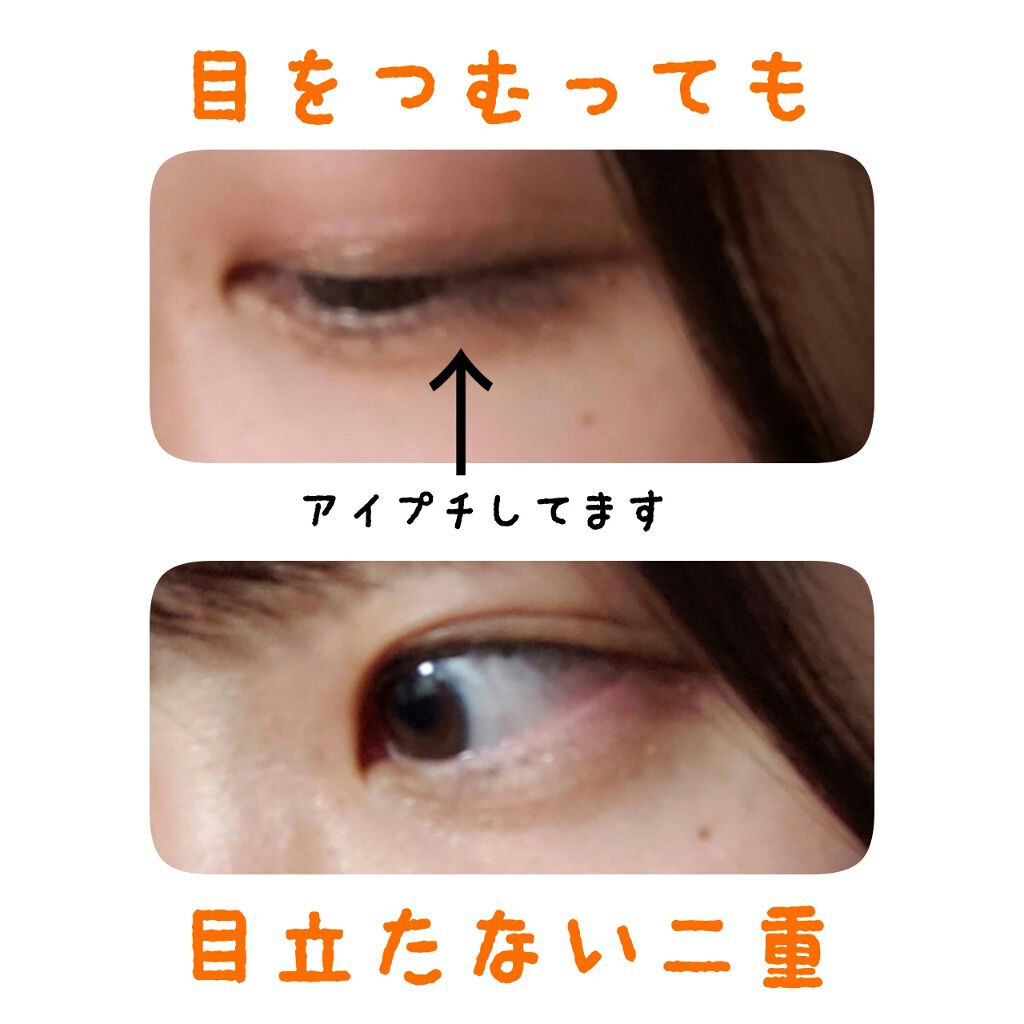 オリシキ アイリッドスキンフィルム /D-UP/二重まぶた用アイテムを使ったクチコミ(1枚目)