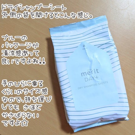 メリット ドライシャンプーシート すっきり爽快タイプ/メリット/ドライシャンプーを使ったクチコミ(2枚目)