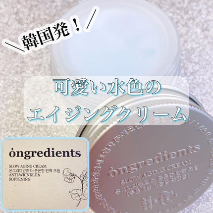 Slow Aging Cream /Ongredients/フェイスクリームを使ったクチコミ(1枚目)