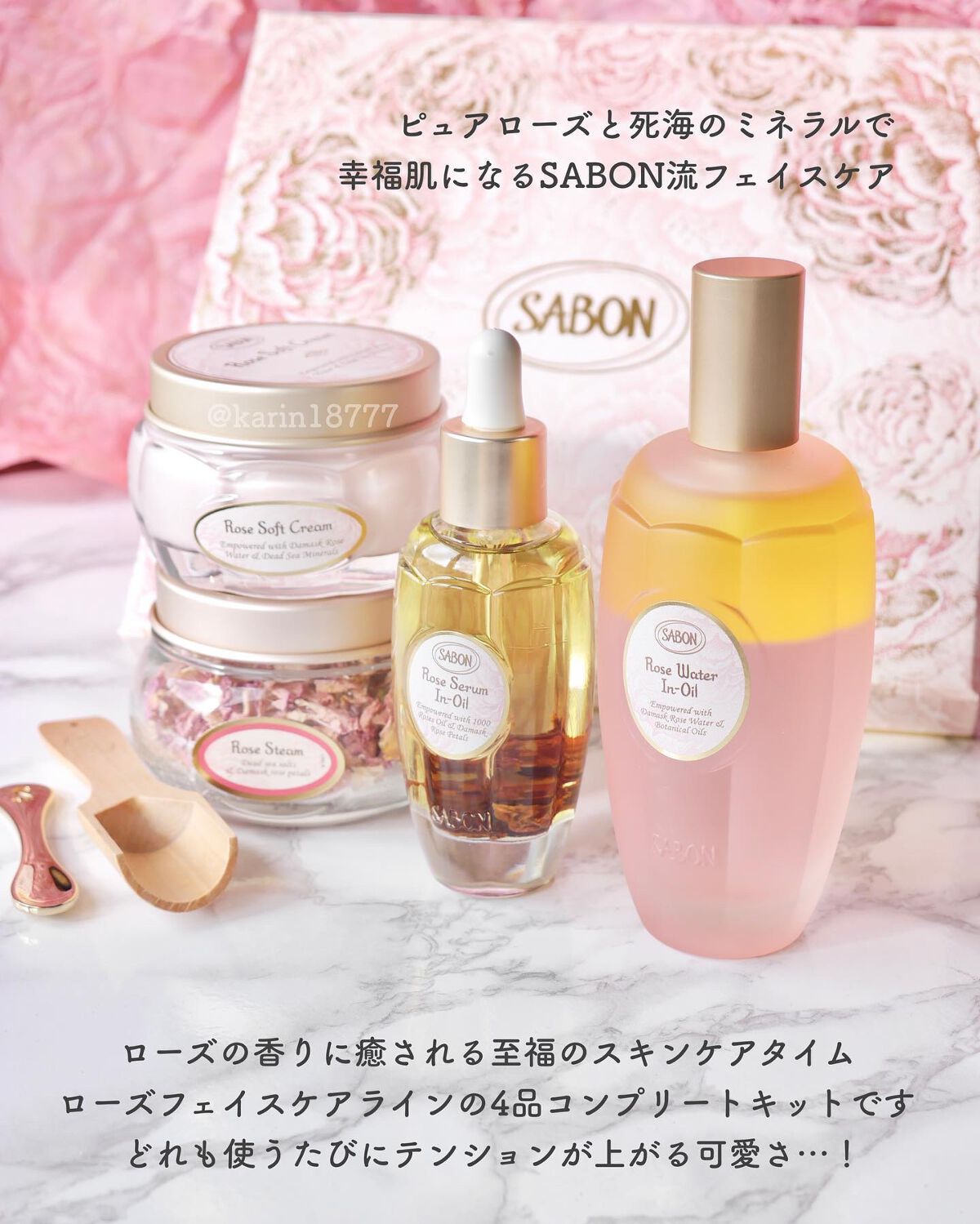 ローズスチーム/SABON/その他スキンケアを使ったクチコミ(2枚目)