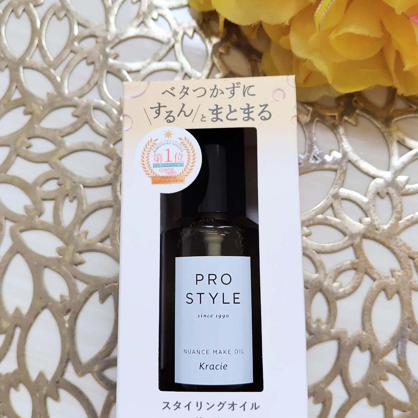 ニュアンスメイクオイル/プロスタイル/ヘアオイルを使ったクチコミ（3枚目）