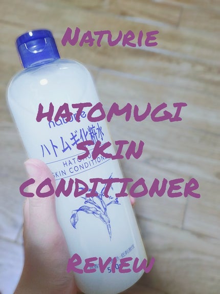 ハトムギ化粧水(ナチュリエ スキンコンディショナー R )/ナチュリエ/化粧水を使ったクチコミ(1枚目)