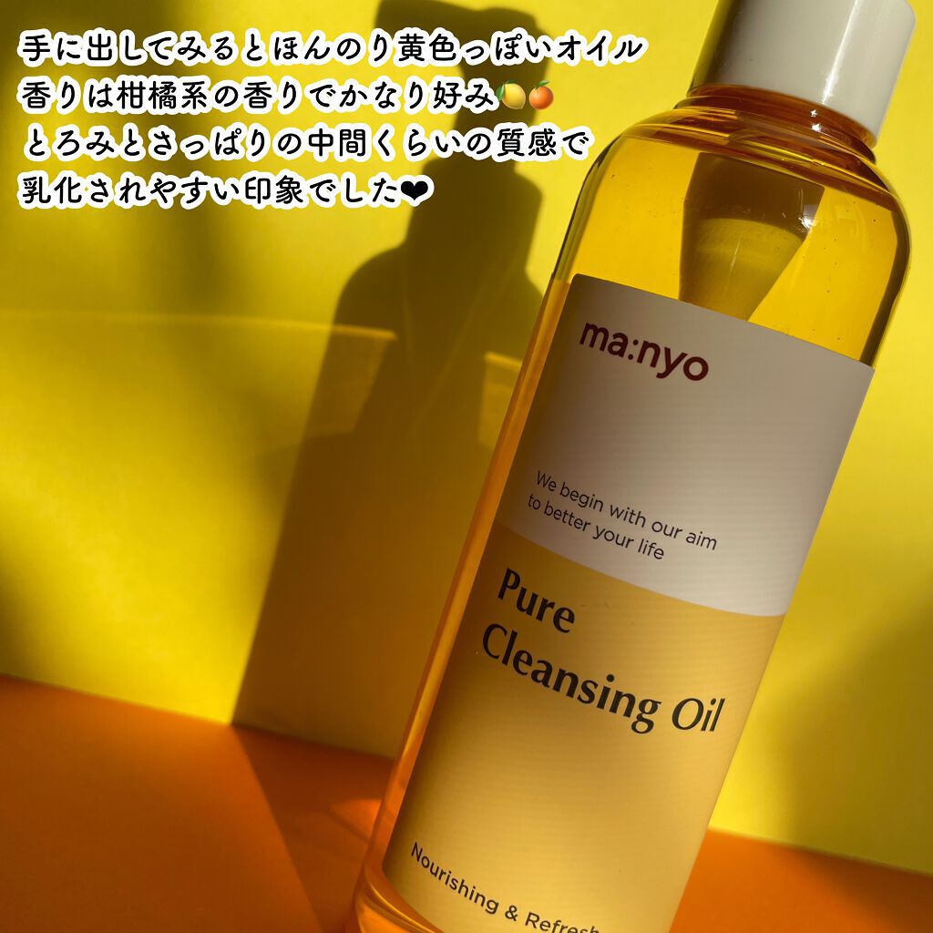 ピュア クレンジング オイル/manyo/オイルクレンジングを使ったクチコミ（2枚目）