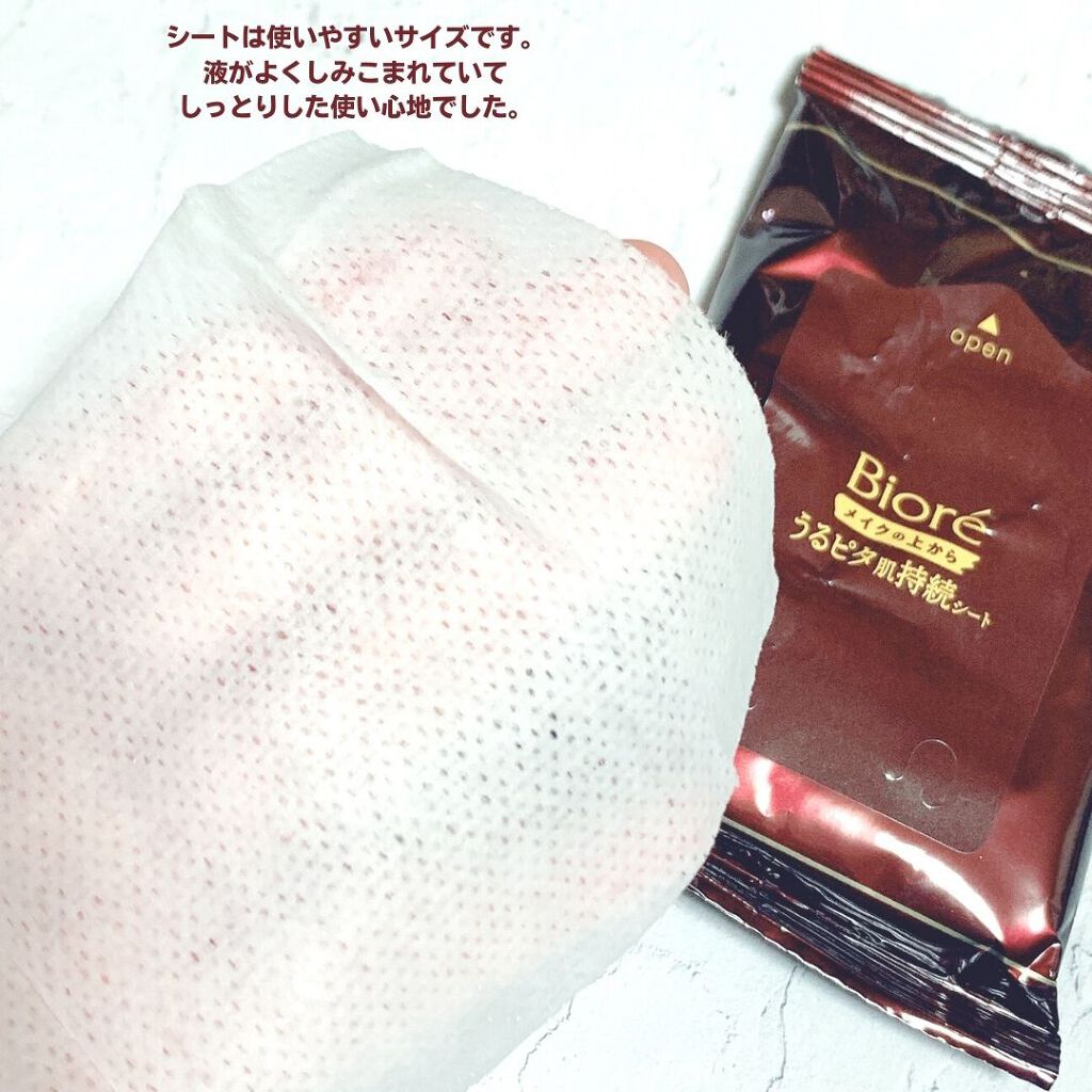 ビオレメイクの上からうるピタ肌持続シート/ビオレ/フェイスシートを使ったクチコミ(2枚目)