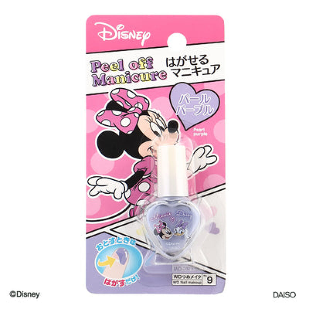 KCはがせるネイル パールパープル（ミニー）