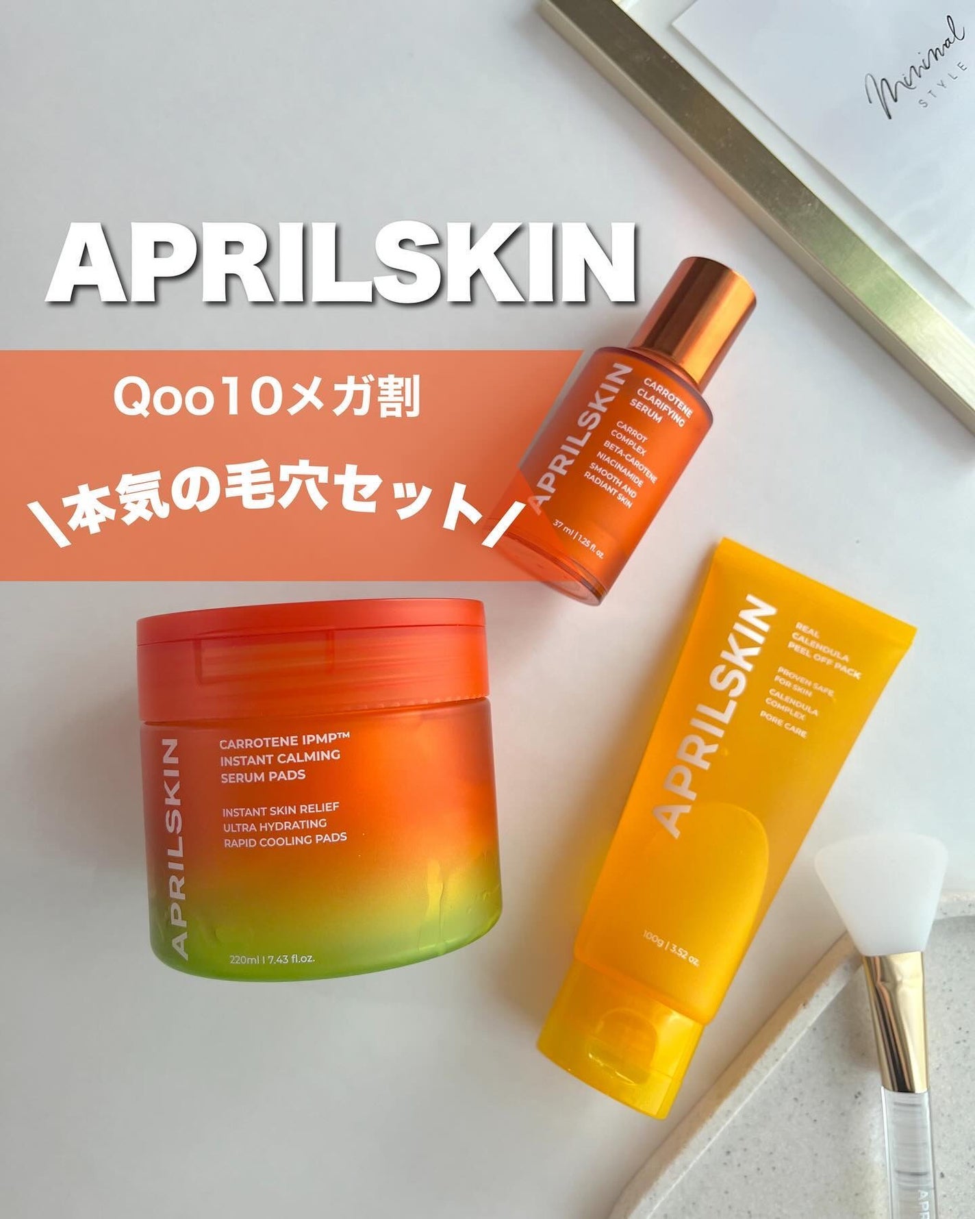 リアルカロテンブレミッシュクリアセラム/APRILSKIN/美容液を使ったクチコミ(1枚目)