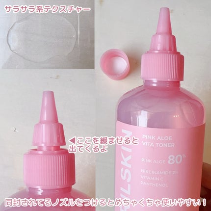 ピンクアロエビタトナー/APRILSKIN/化粧水を使ったクチコミ(3枚目)