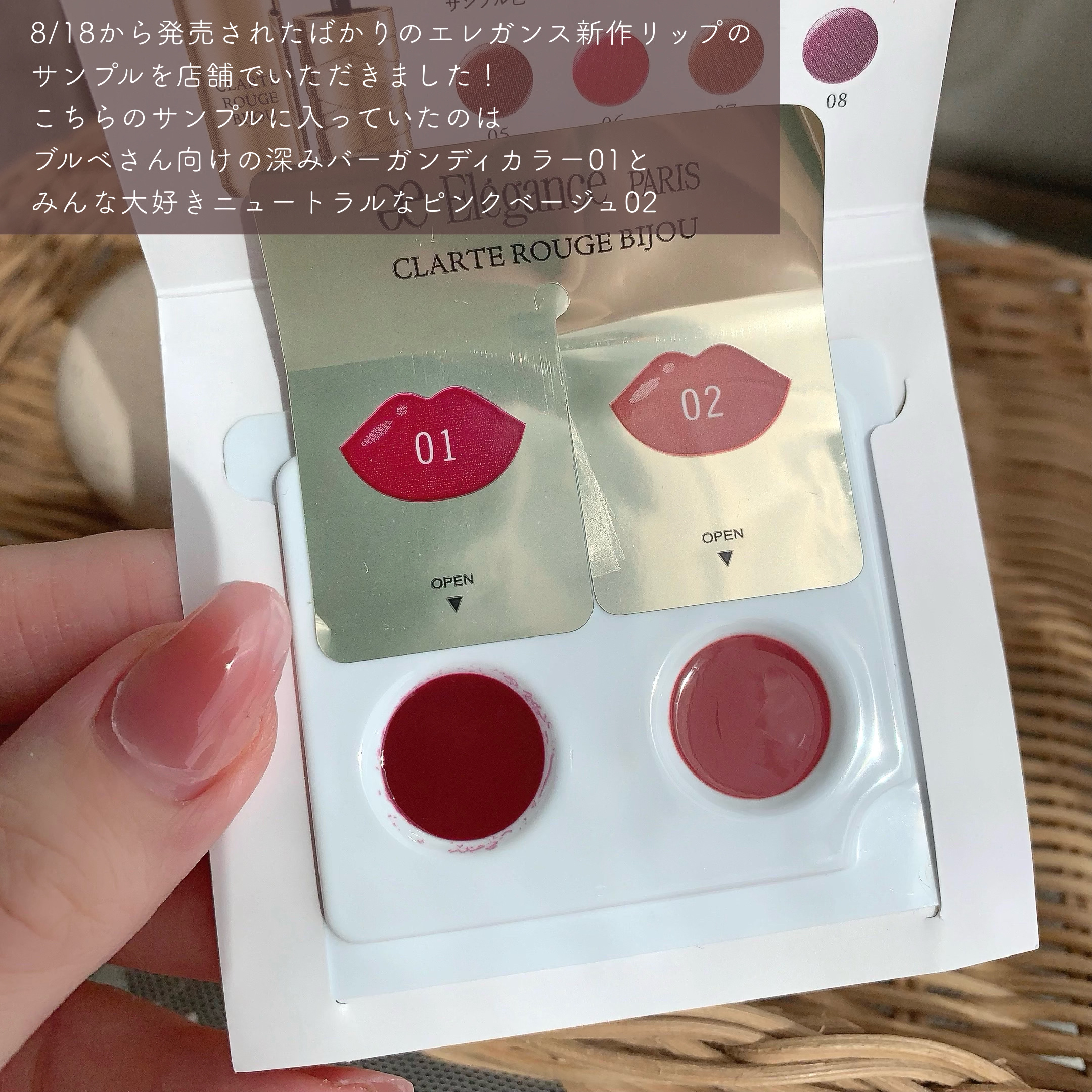エレガンス クラルテ ルージュ ビジュー/Elégance/口紅を使ったクチコミ（3枚目）