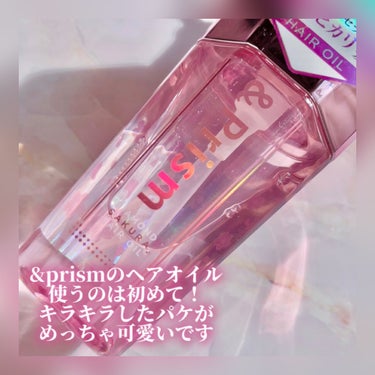 ダイヤモンドサクラ ヘアオイル/&Prism/ヘアオイルを使ったクチコミ（2枚目）