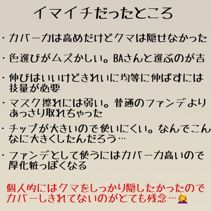 【旧】ディオールスキン フォーエヴァー スキン コレクト コンシーラー/Dior/リキッドコンシーラーを使ったクチコミ(4枚目)