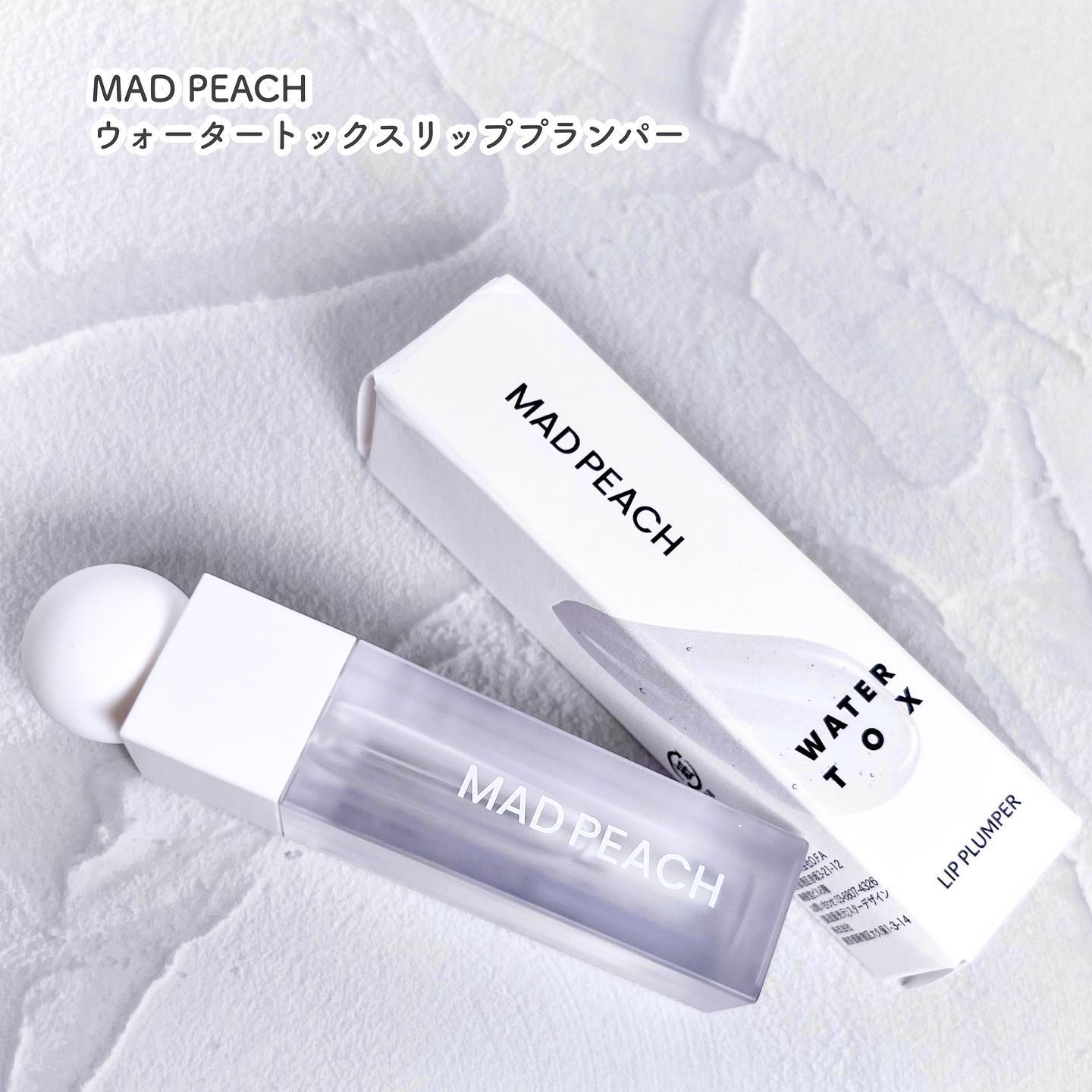 マッドピーチウォータートックスリッププランパー 01 CLEAR/MAD PEACH/リッププランパーを使ったクチコミ（2枚目）