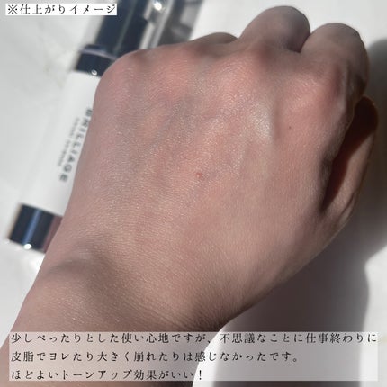スキンプライマー UV プロテクター(フェイス&ボディ)/ブリリアージュ/化粧下地を使ったクチコミ(3枚目)
