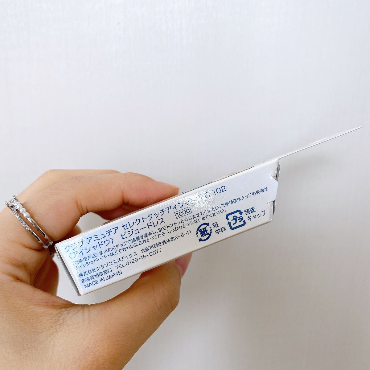 アミュチア セレクトタッチアイシャドウ/クラブ/リキッドアイシャドウを使ったクチコミ(7枚目)