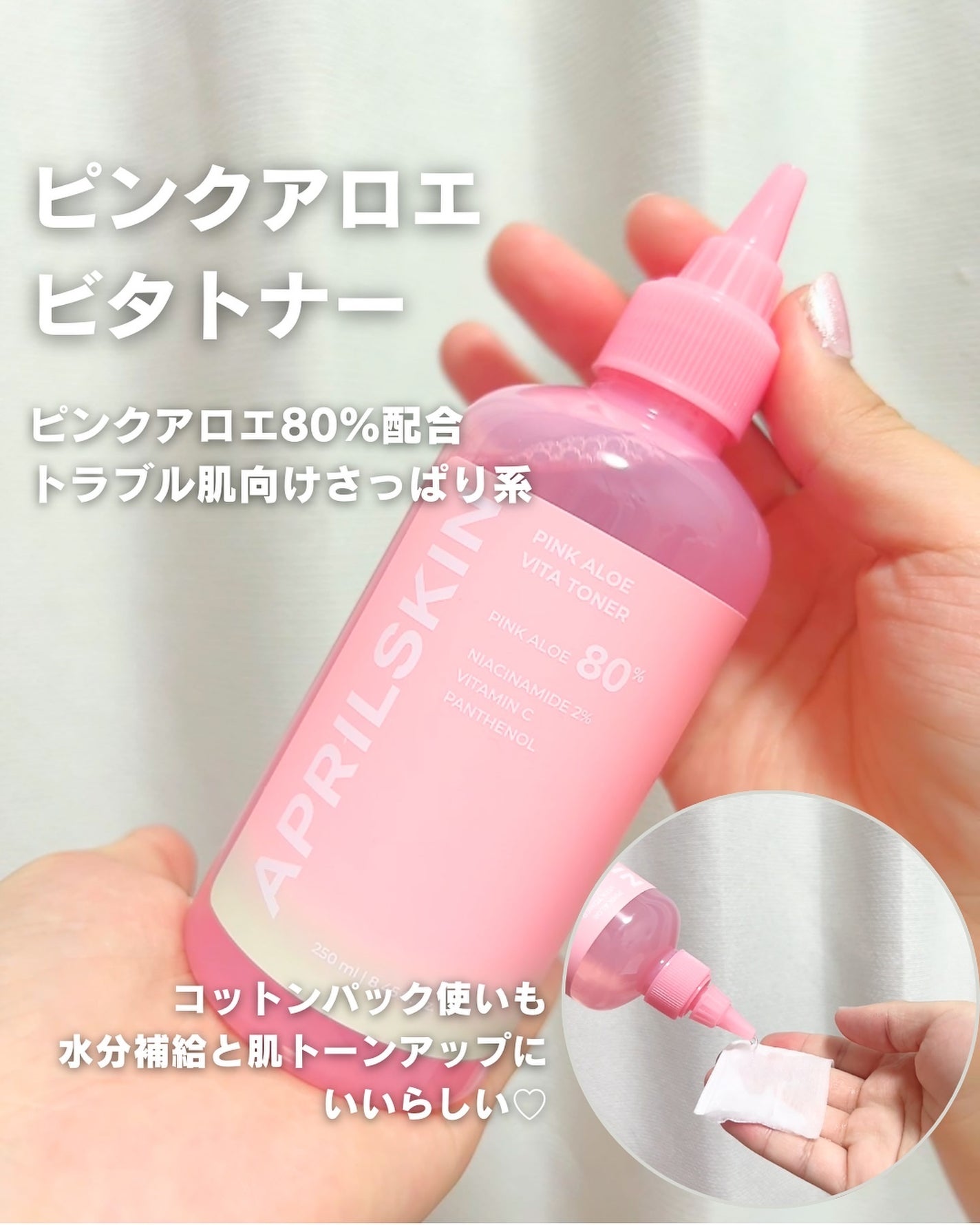 ピンクアロエメレンゲクレンザー/APRILSKIN/その他洗顔料を使ったクチコミ(4枚目)