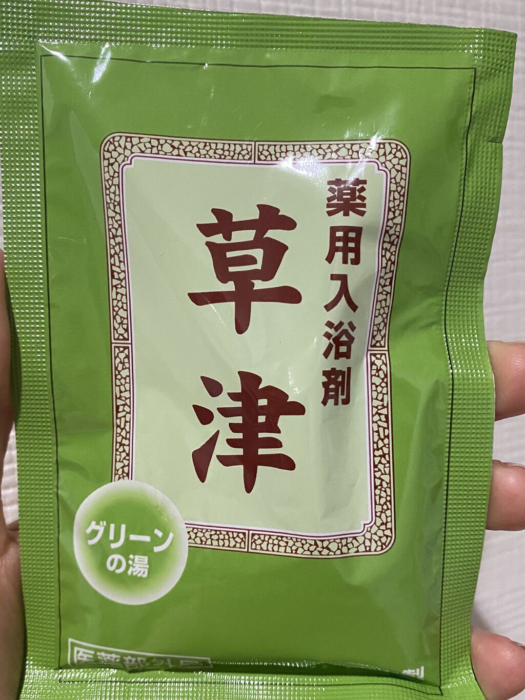 を使ったクチコミ（1枚目）