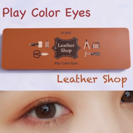 プレイカラー アイシャドウ/ETUDE/アイシャドウパレットを使ったクチコミ(1枚目)
