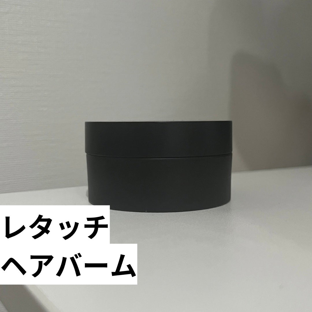 RETOUCH nu HAIR BALM/RETOUCH/ヘアバームを使ったクチコミ(2枚目)