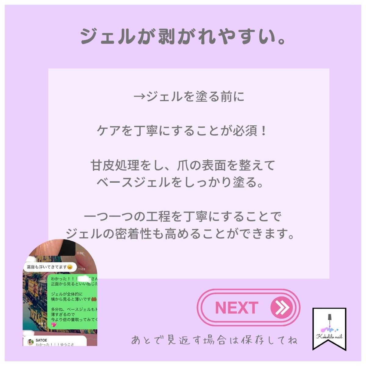 selfnail_advisor SATOE on LIPS 「ジェルネイル【お悩み10選と解決法】そして💅セルフネイルのHO..」(3枚目)
