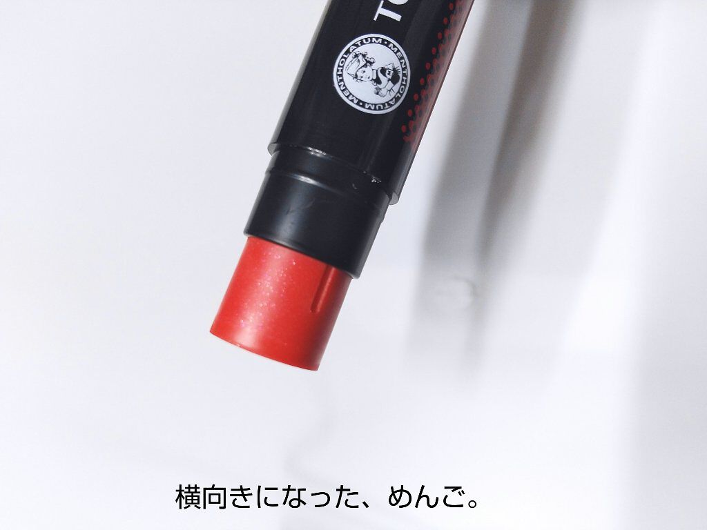ウォーターリップ トーンアップCC/メンソレータム/リップクリームを使ったクチコミ（3枚目）