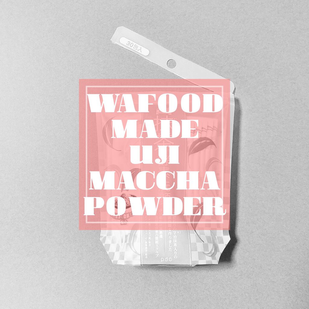 ワフードメイド　宇治抹茶酵素洗顔/pdc/洗顔パウダーを使ったクチコミ（1枚目）