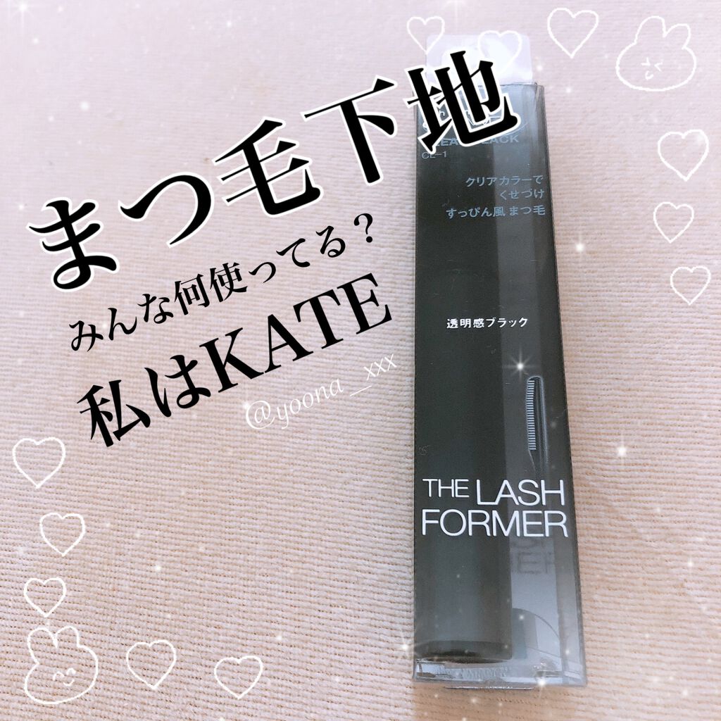 ラッシュフォーマー(クリア)/KATE/マスカラを使ったクチコミ(1枚目)