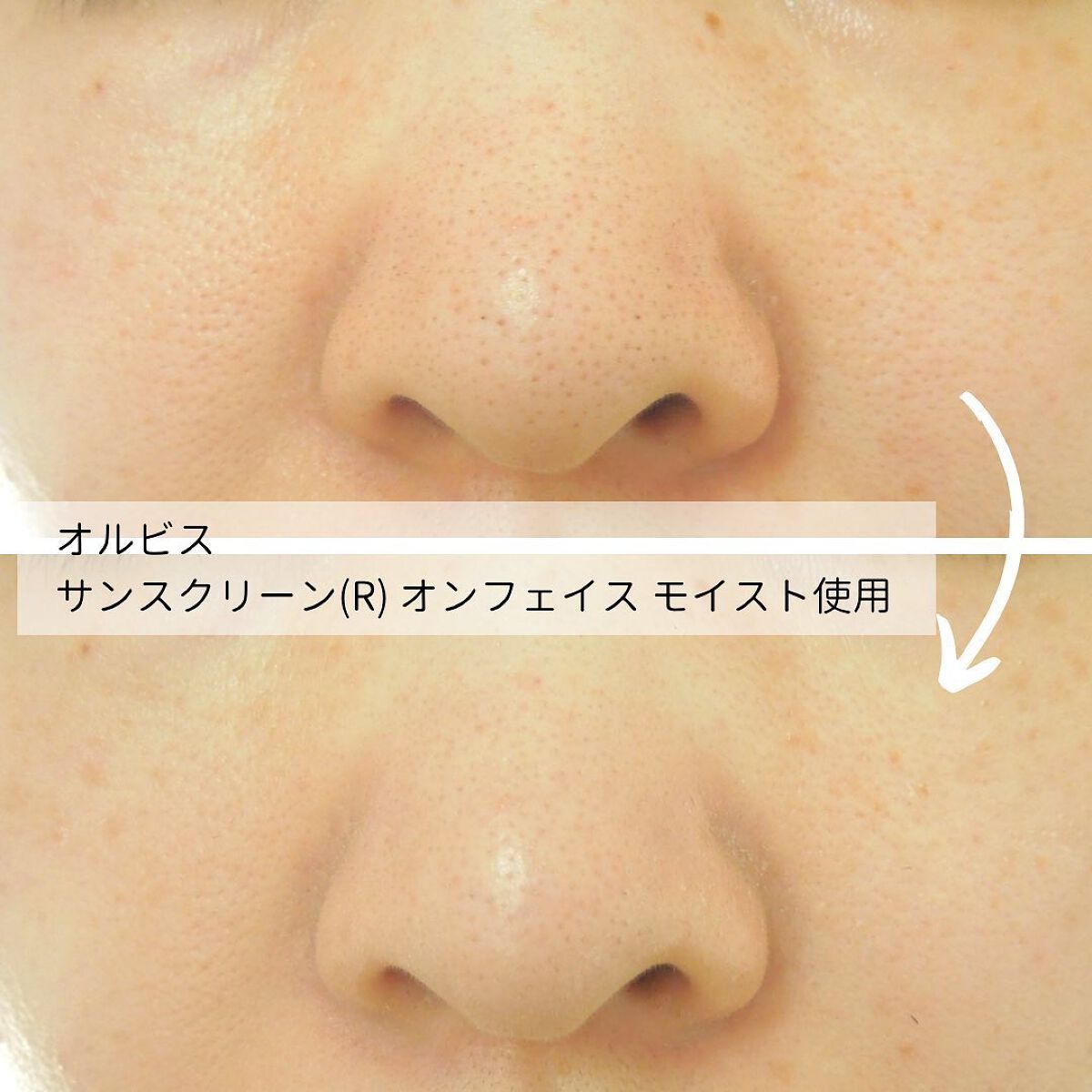 サンスクリーン(R)オンフェイス モイスト/オルビス/日焼け止めクリームを使ったクチコミ（3枚目）