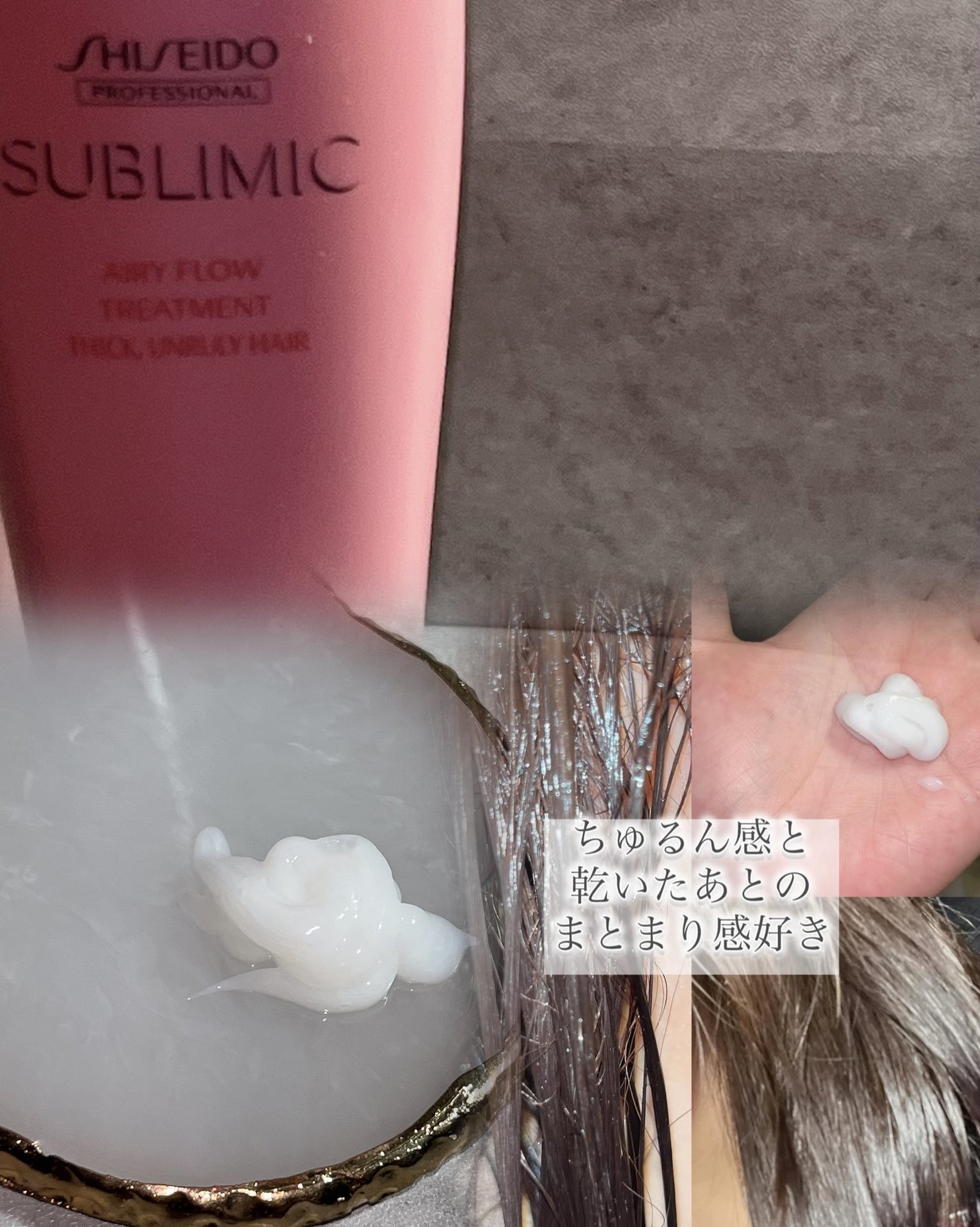 エアリーフロー シャンプー/トリートメント/サブリミック/サロンシャンプーを使ったクチコミ(3枚目)