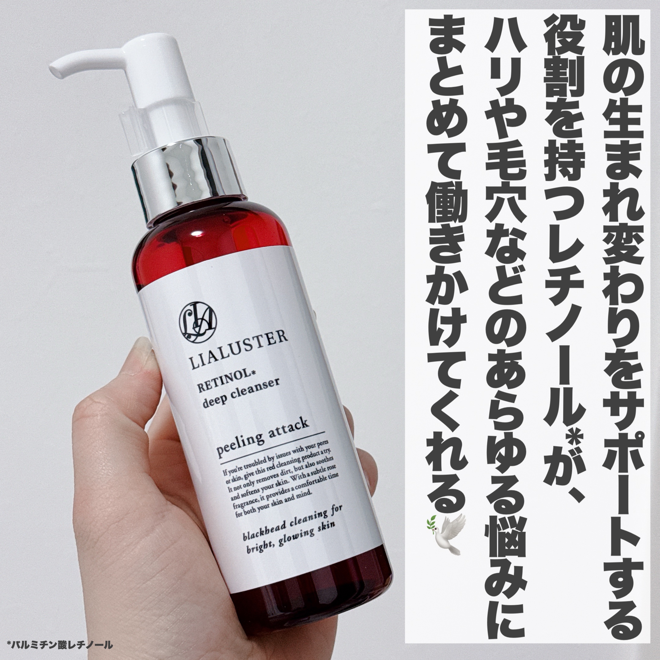 レチノールディープクレンザー/LIALUSTER/その他洗顔料を使ったクチコミ（3枚目）