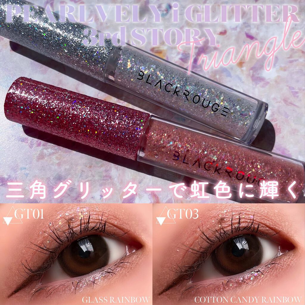 パールブリー アイグリッター  トライアングル/BLACK ROUGE/グリッターを使ったクチコミ（1枚目）