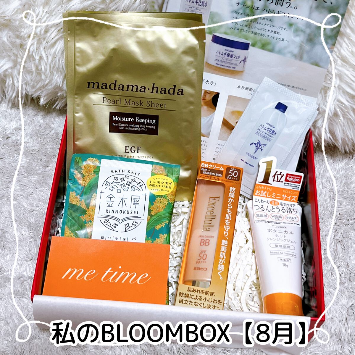 ブルーム ボックス/BLOOMBOX/その他を使ったクチコミ(1枚目)