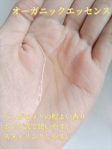 S.D オーガニックエッセンス/S.Dオーガニック/ヘアオイルを使ったクチコミ(4枚目)