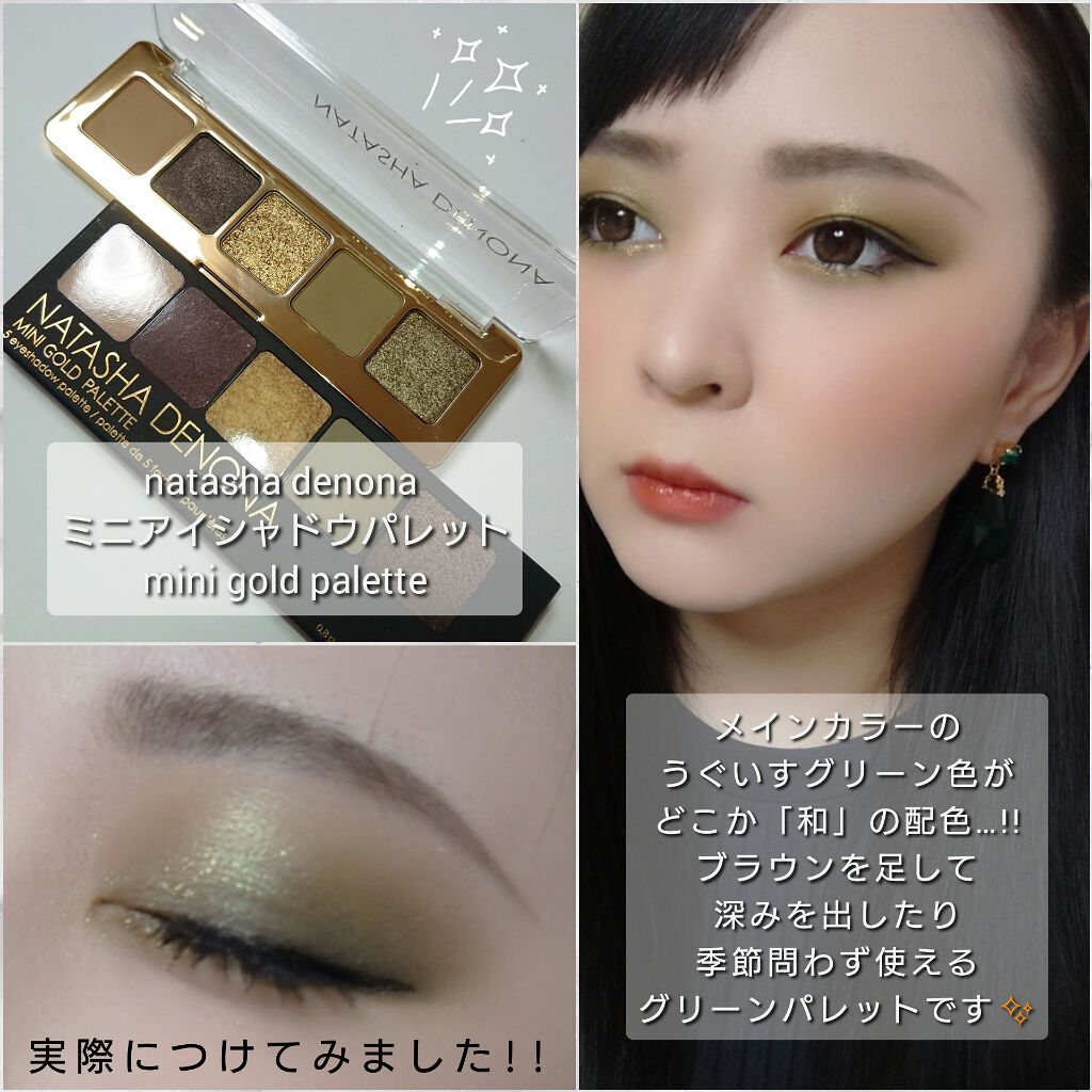 Natasha Denona ゴールド アイシャドウパレット アイシャドウ Natasha