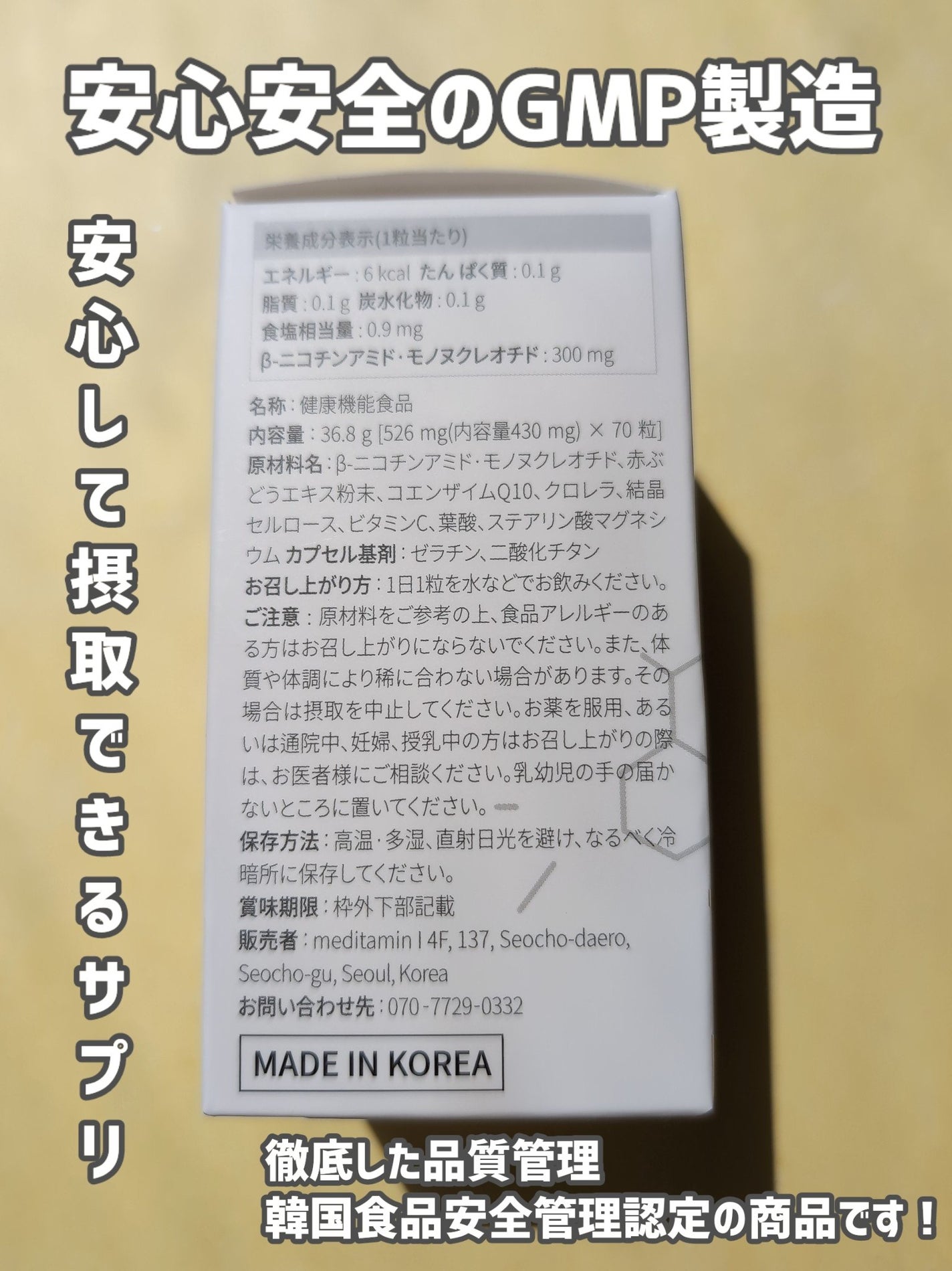 NMN 21000/メディタミン/美容サプリメントを使ったクチコミ(4枚目)