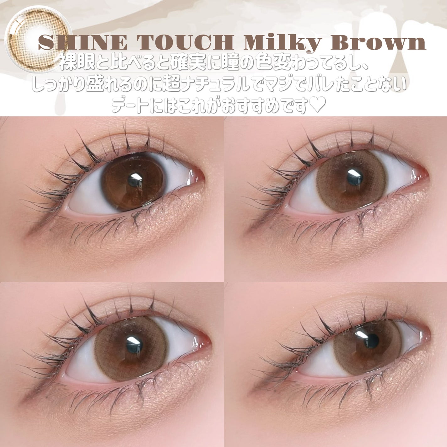 ShineTouch 1day/OLENS/ワンデー(1DAY)カラコンを使ったクチコミ(3枚目)