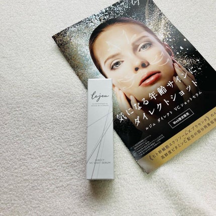 ダイレクトVCショットセラム/ルジュ/美容液を使ったクチコミ(2枚目)