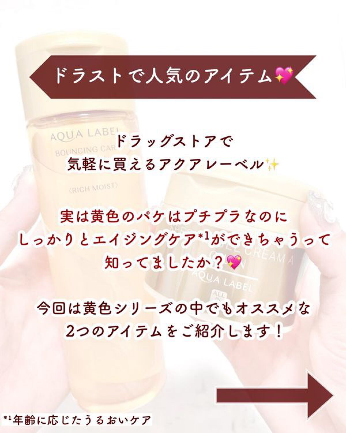 バウンシングケア ローション Ｍ/アクアレーベル/化粧水を使ったクチコミ（2枚目）