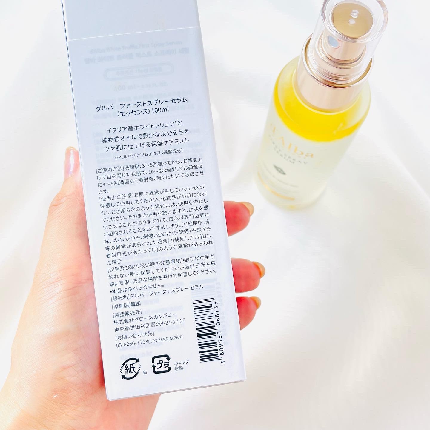 ダルバ ホワイトトリュフファーストスプレーセラム/ダルバ/ミスト状化粧水を使ったクチコミ（2枚目）