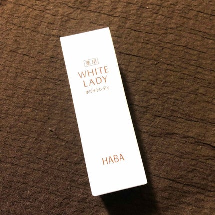 薬用ホワイトレディ/HABA/美容液を使ったクチコミ(1枚目)