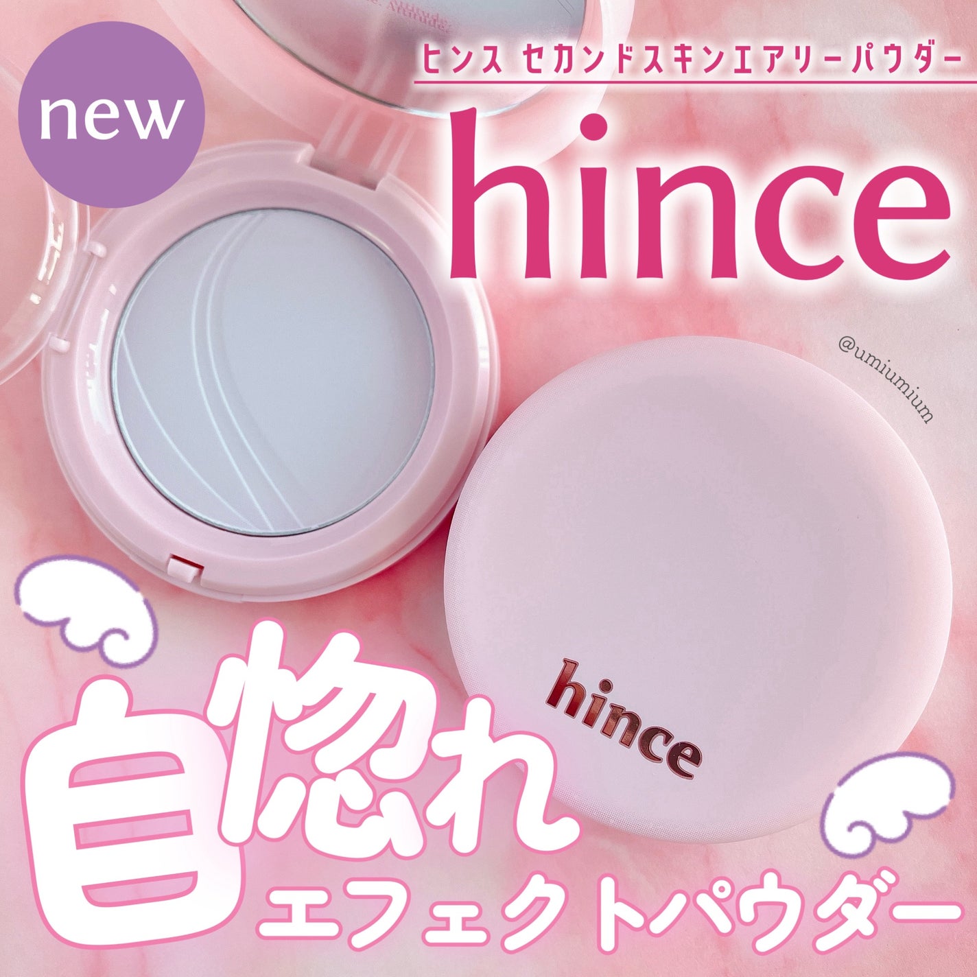 セカンドスキンエアリーパウダー/hince/プレストパウダーを使ったクチコミ(1枚目)