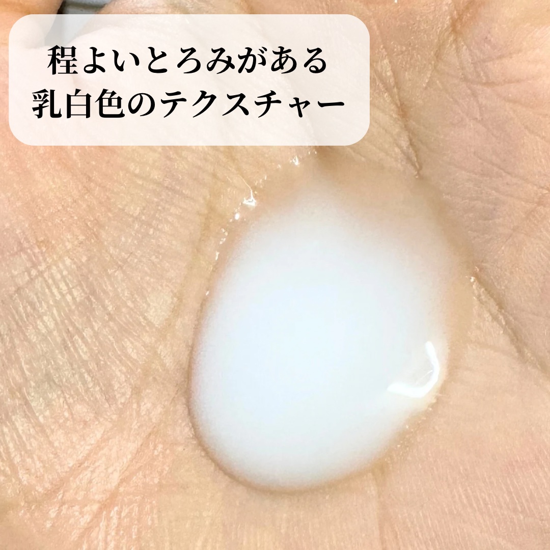 シロメク　クレンジングミルク/BELME/ミルククレンジングを使ったクチコミ（3枚目）