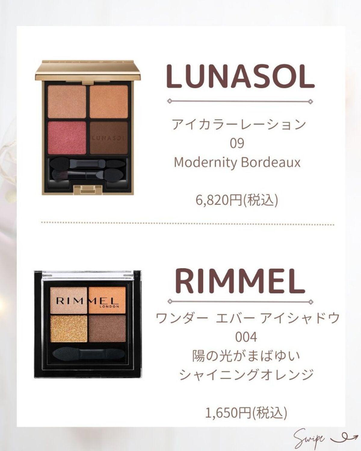 ã®ã®ð°ãã©ãã100ð® on LIPS ã坿ããªãããã«ã¯èªåã®èã¿ã€ãã«åã£ãã«ã©ãŒã䜿ãããšã倧å..ãïŒ5æç®ïŒ